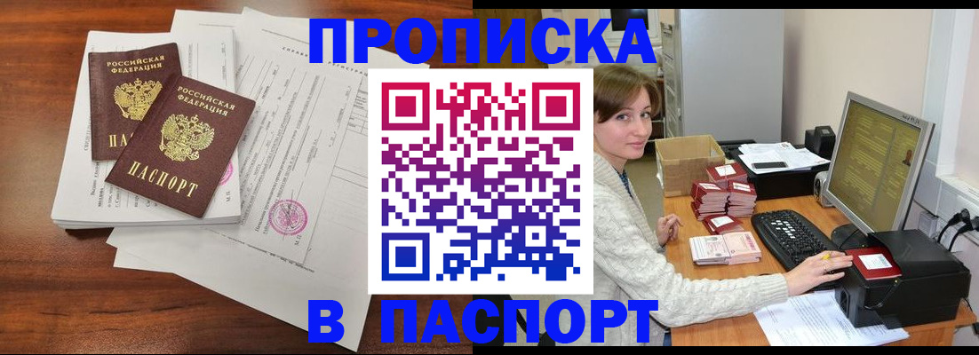 прописка иностранных граждан в Кумертау