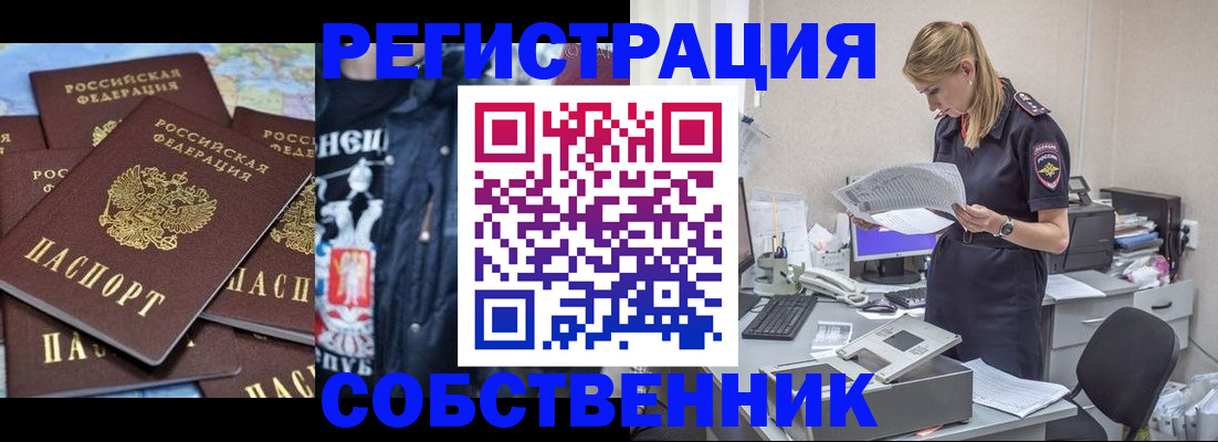 временная регистрация в Кумертау
