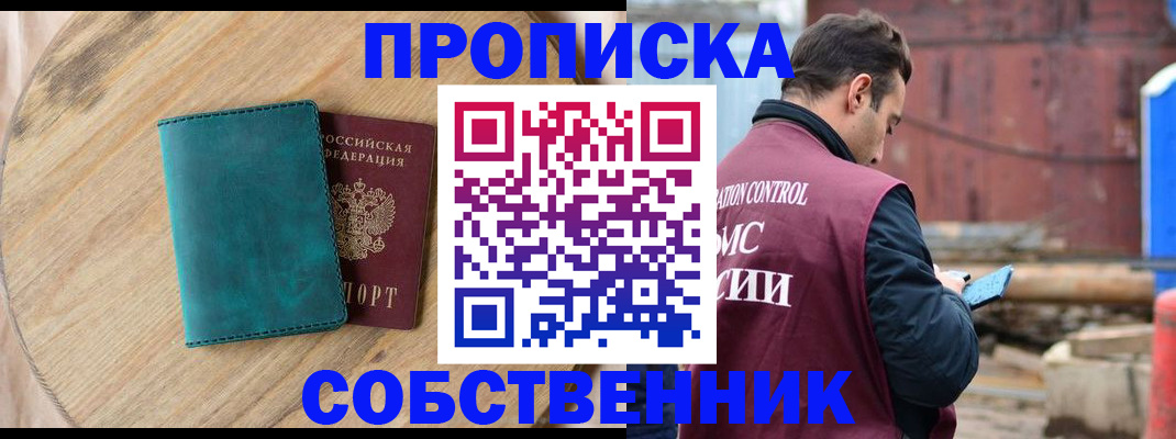 прописка ребенка в Кумертау