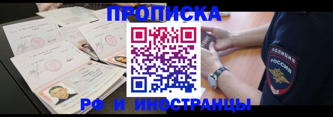 временная регистрация гарантия в Кумертау