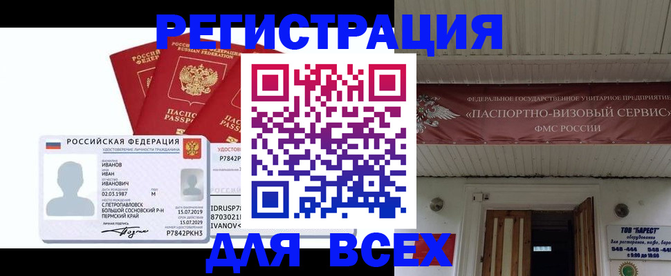 временная регистрация в Кумертау