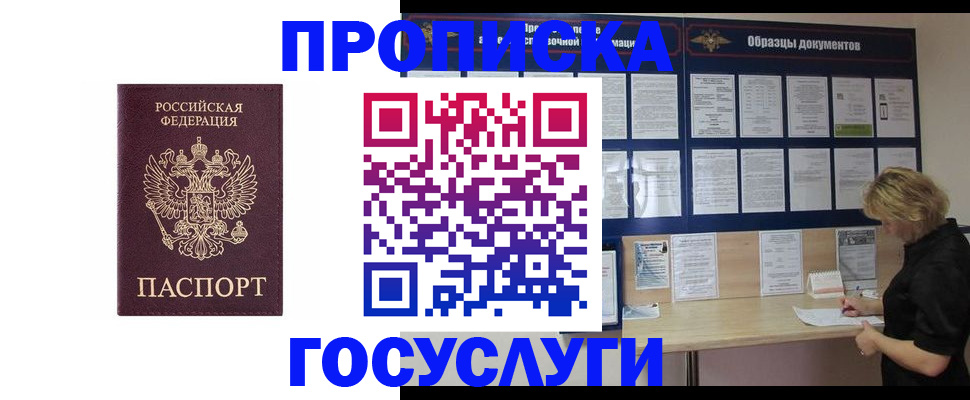 миграционный учет в Кумертау