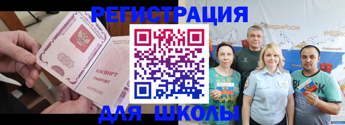 временная регистрация 2025 в Кумертау