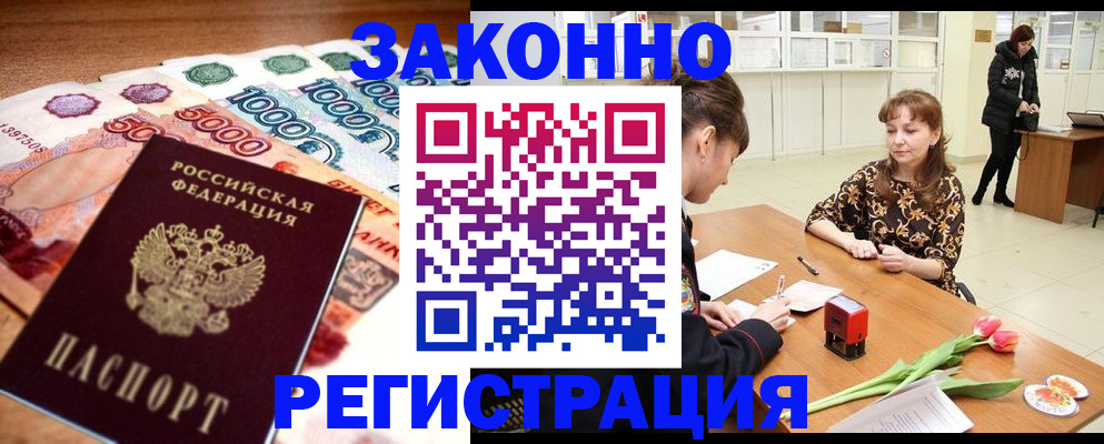прописка в квартире в Кумертау