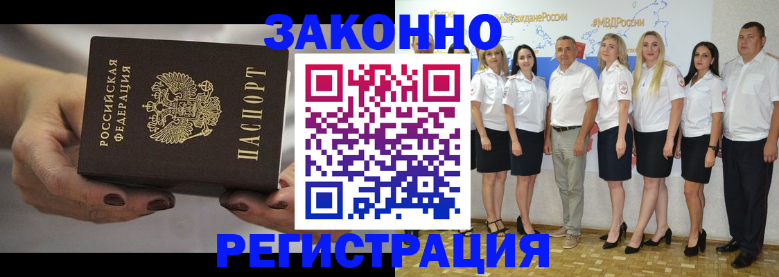 миграционный учет в Кумертау