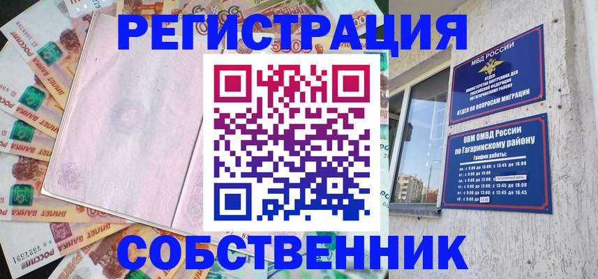 временная регистрация госуслуги в Кумертау